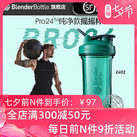 美国Blender Bottle摇摇杯蛋白粉奶昔杯Tritan材质水杯带刻度24oz