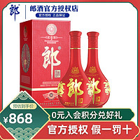 郎酒红花郎10婚宴喜酒53度558ml*2瓶酱香型白酒红花郎十礼盒装