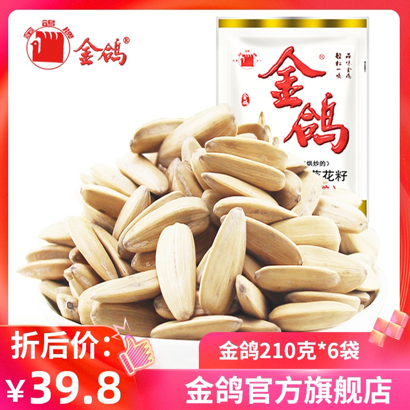 金鸽 大颗粒瓜子210g