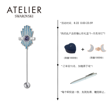 Atelier Swarovski Karl Lagerfeld 经典风格 胸针 蓝色 5568610