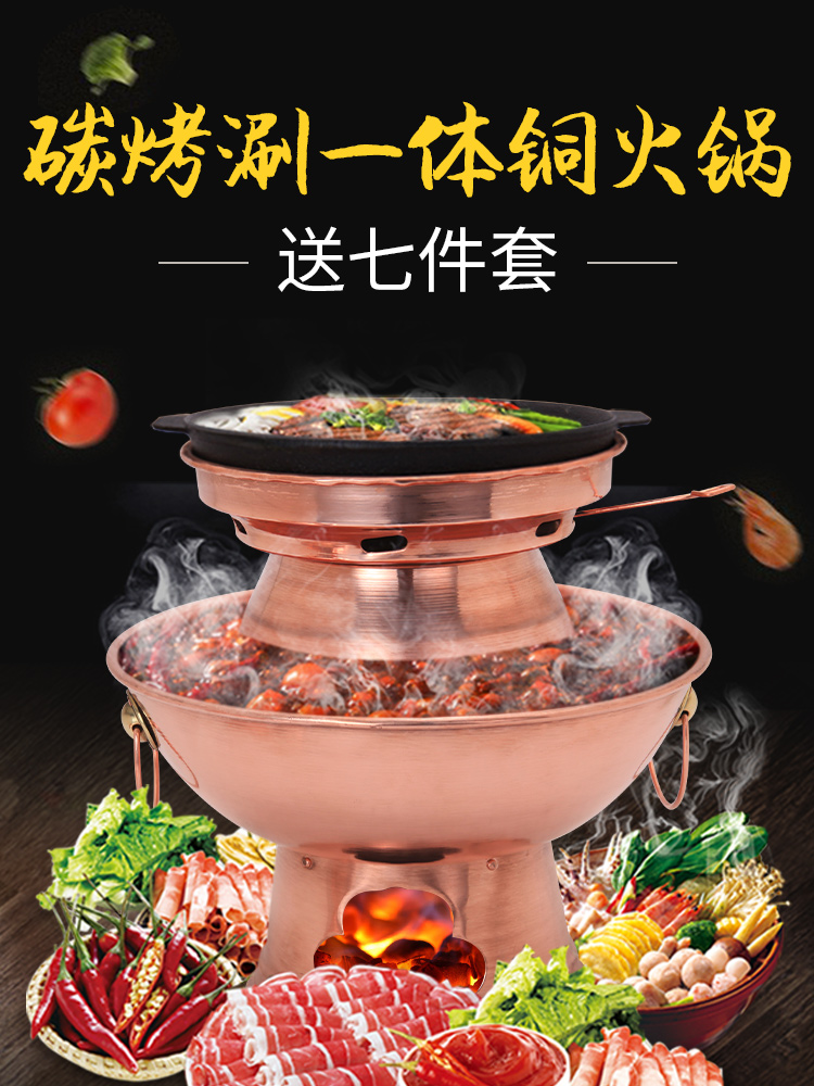 铜火锅纯铜老式炉老北京涮羊肉木炭碳烧烤涮一体用铜锅紫铜火锅