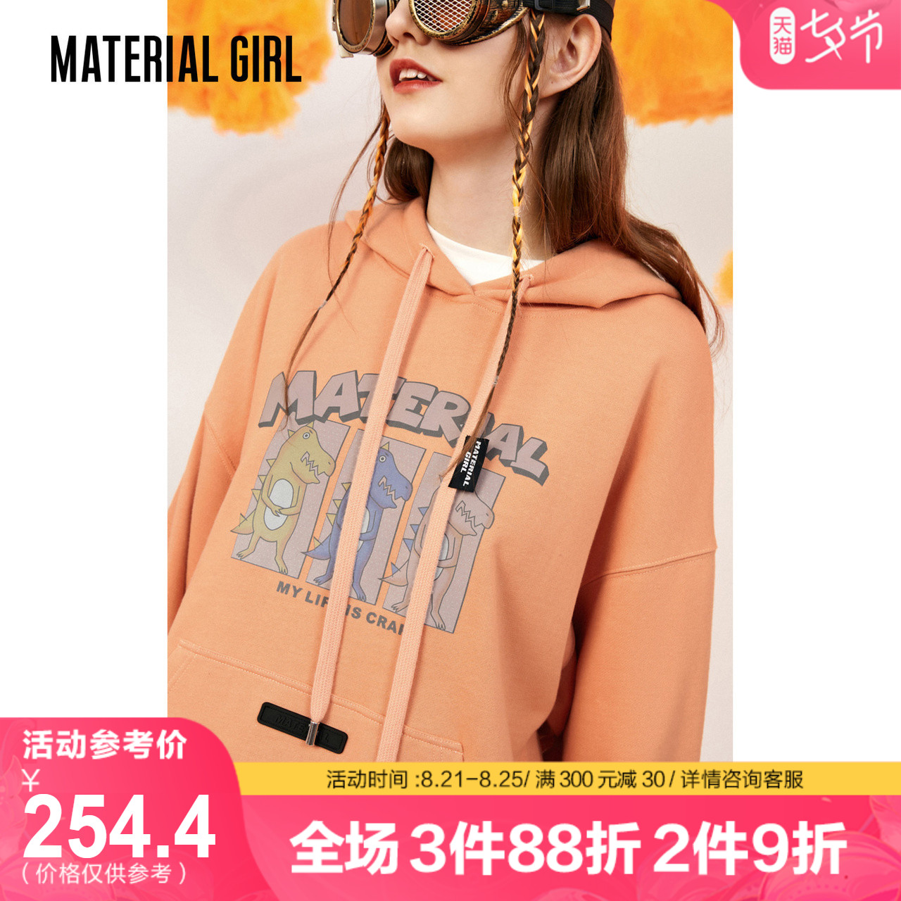 Material Girl连帽反光卫衣女宽松韩版慵懒潮ins白色上衣2020薄款