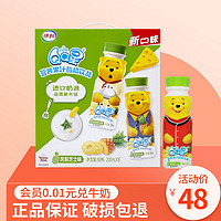 伊利QQ星营养果汁酸奶凤梨芝士味200ml*16盒箱儿童牛奶整箱批发