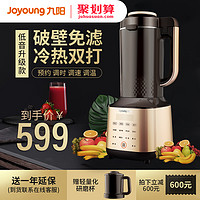 Joyoung 九阳 破壁机家用加热全自动料理机多功能免滤豆浆辅食Y86官网正品