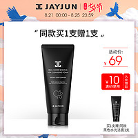 JAYJUN捷俊水光洗面奶150ml  韩国深层清洁毛孔温和保湿洁面乳女