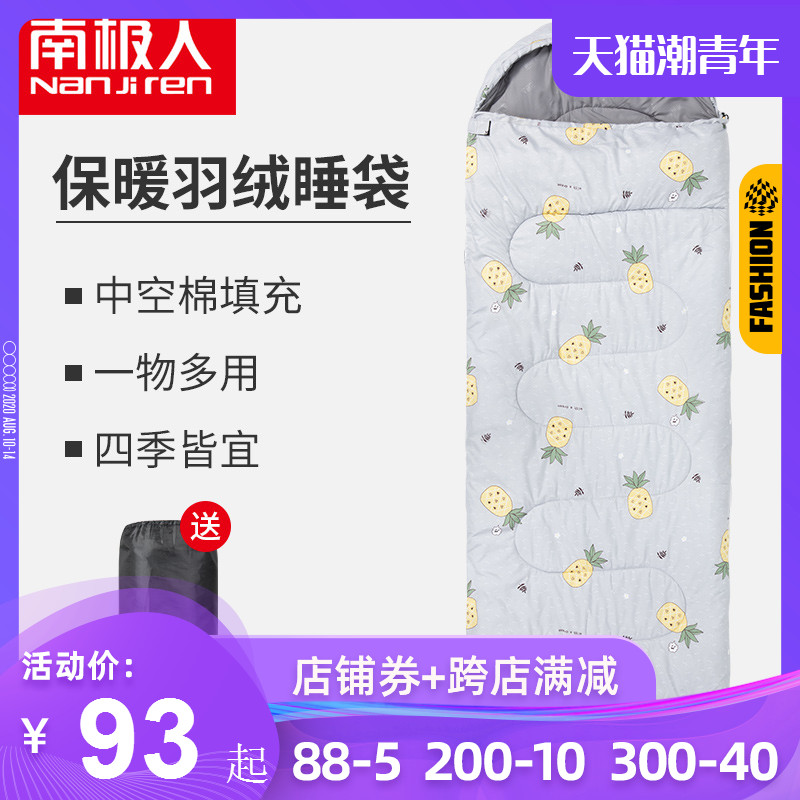 南极人 睡袋办公室午睡大人四季通用款单人便携式成人室内冬季加厚