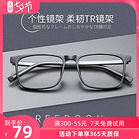2020新款tr90眼镜框可配镜片近视有度数精工眼睛框镜架商务黑框潮
