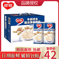 银鹭花生牛奶370g*12罐 复合蛋白饮品整箱批发学生老人早餐奶饮料