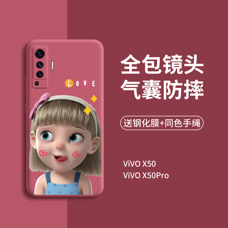 vivoX50手机壳pro新款por全包镜头vivo女防摔磨砂可爱卡通简约硅胶软壳保护套+个性创意曲面屏新品vovix网红