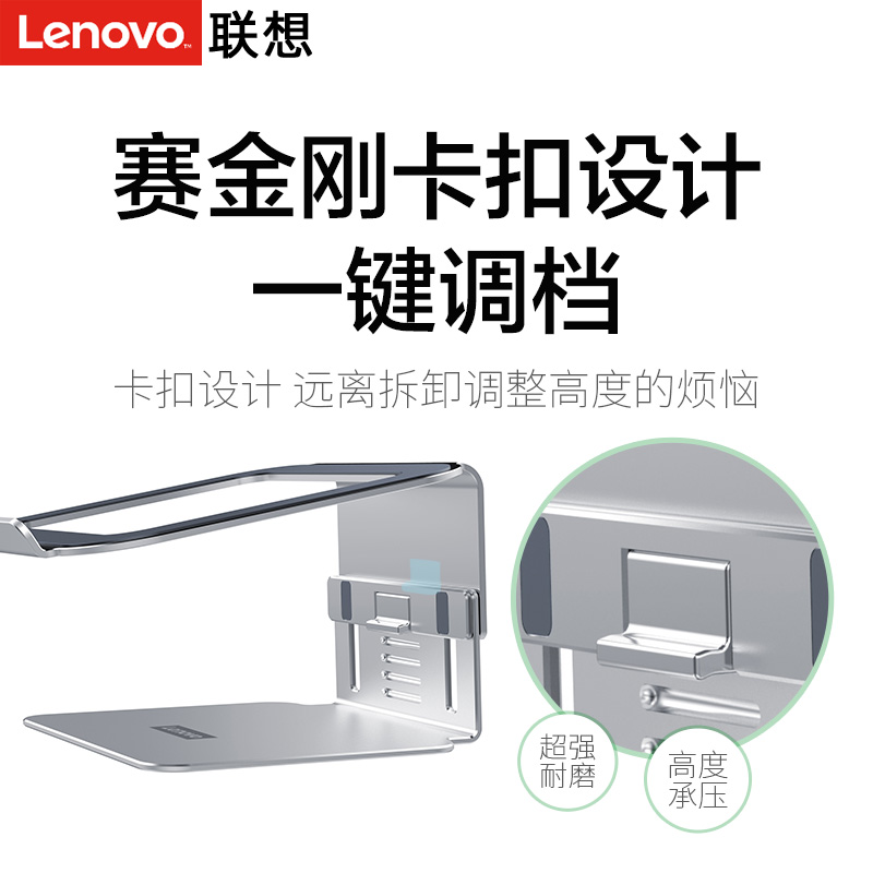 Lenovo 联想 原装NS15 Pro铝合金支架笔记本五档调节升降可折叠支架悬空底座拯救者华硕小米颈椎网课懒人便携式托架子