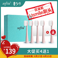 适用usmile电动牙刷头Y1/U1/U2专业款呵护款日本制造超细软毛