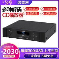 Nobsound/诺普声 CD-5纯cd播放机家用高保真发烧级hifi光盘播放器