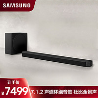 Samsung/三星 HW-Q900T回音壁音响沉浸式音效杜比全景声 新品上市