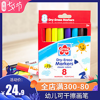 高思维儿童彩色画笔可干擦白板笔软头画画笔涂鸦笔幼儿水彩笔9965