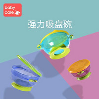 babycare儿童餐具 防滑双耳三件套宝宝餐具 婴儿吸盘碗带盖辅食碗三件套 *4件