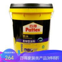 百得（Pattex） 汉高百得防水柔韧型涂料厨房卫生间地下室水池防水MW60 1桶约用9平 防水柔韧型涂料12公斤