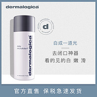 【明星款】Dermalogica/德美乐嘉莹白洁颜粉74g嫩滑肌去黑头角质