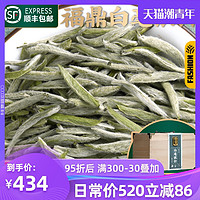 2020新茶福鼎白毫银针特级正宗500g明前头采荒野白茶散装木箱白豪