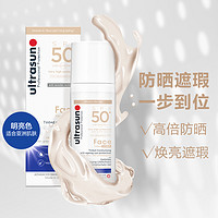 Ultrasun优佳修颜防晒霜SPF50+（象牙白）PA++++修颜润色提亮肌肤