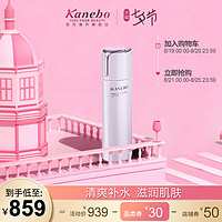 Kanebo/嘉娜宝佳丽宝雅妍丰盈保湿化妆水清爽补水滋润肌肤180ml