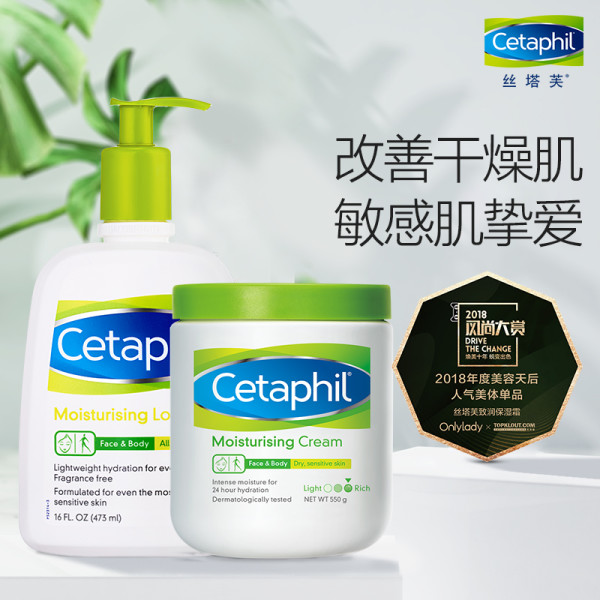 cetaphil丝塔芙舒润保湿霜550g倍润保湿乳473ml护手霜身体乳