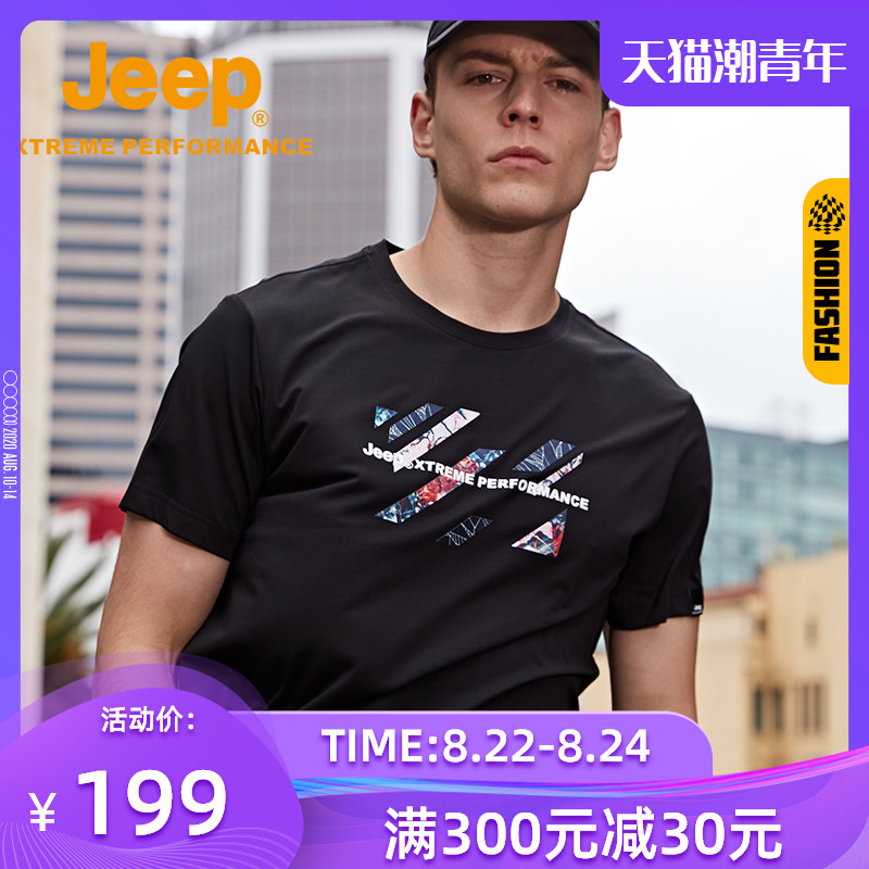 Jeep旗舰店速干t桖男字母印花透气快干2020夏季运动休闲圆领短袖