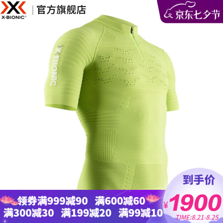 X-BIONIC 效能4.0 越野跑步短袖上衣1/2 拉链版能量衫压缩衣 男款 效能绿/极地白 L