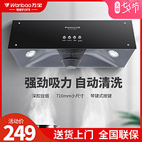 万宝大吸力抽油烟机中式小型排老式吸油烟机厨房抽烟机家用油畑姻