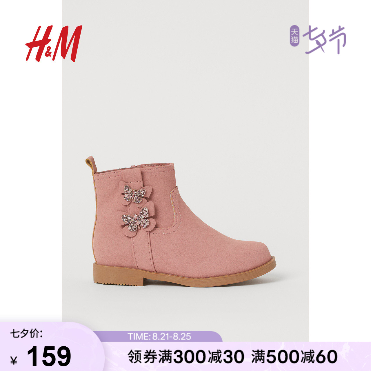 HM 童鞋女童儿童靴子2020秋装新款洋气仿麂皮绒坡跟踝靴 0887556