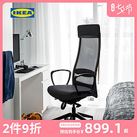 IKEA 宜家 MARKUS马库斯办公椅高背老板椅简约办公椅桌椅