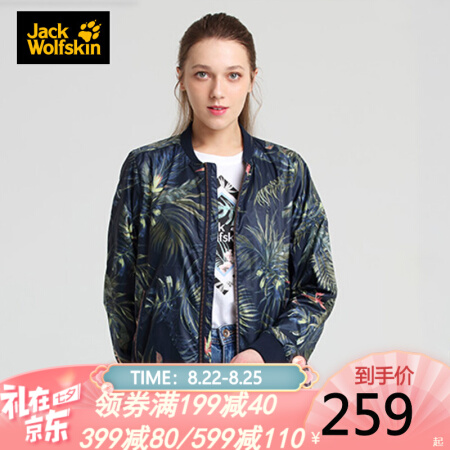 JackWolfskin/狼爪官方女士20春夏新品户外休闲印花防风棒球领皮肤衣夹克外套 FS 1304493-7775/子夜蓝纹 L 175/100A