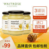 【保税仓现货】waitrose英国进口蜂蜜原生态成熟结晶蜂蜜454g  454g*3罐