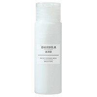 MUJI 無印良品 基礎潤膚乳液 滋潤型 50ml *2件