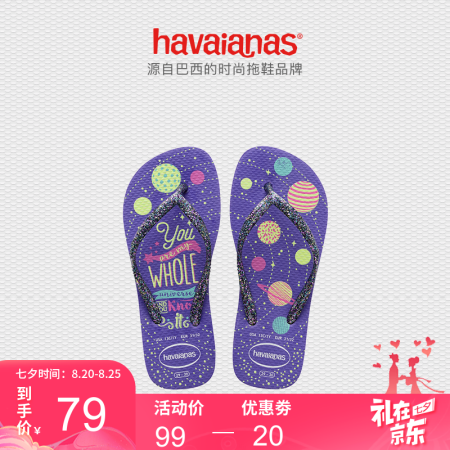 Havaianas哈唯纳 Slim Fashion2020新(哈瓦那)防滑人字拖男女童拖鞋V 0719-淡紫色/印花 适合35-36码