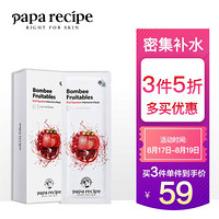 春雨 Papa recipe 红色果蔬紧致护理面膜10片/盒（韩国进口 果蔬萃取 补水弹嫩 敏感肌可用）