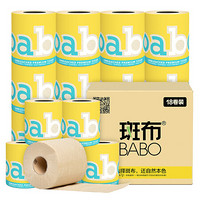 斑布 BABO 卷纸 经典classic高端有芯有膜卷纸(空芯卷) 4层150g卫生卷纸*18卷 母婴可用