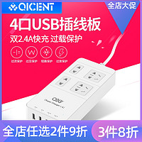 QIC 插排USB智能插座充电插线板多功能家用排插电源接线板带开关