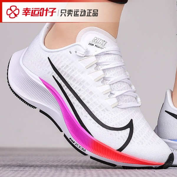 nike耐克女鞋zoom pegasus 37飞马37气垫运动鞋白色跑步鞋bq9647