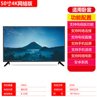 电视机55英寸4k液晶50高清60/65网络70智能75wifi40曲面100 50【寸4K网络版 质保五年】 经典黑色 官方标配