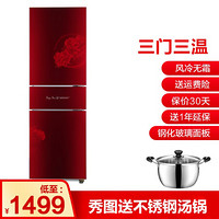 尊贵（ZUNGUI）BCD—186U 186升 三门三温区铜管冰箱 中门软冷冻 家用小型节能电冰箱 红色