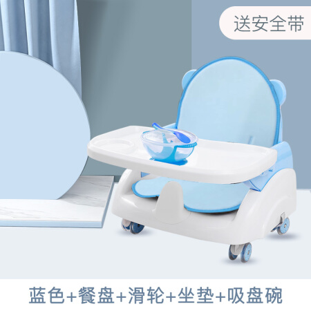 餐椅宝宝 宝宝餐椅便携式可折叠儿童吃饭餐桌家用婴儿椅子外出携带简单款bb 蓝色+餐盘+轮子+坐垫+吸盘碗