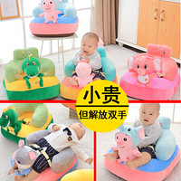 宝宝学坐神器儿童沙发婴儿靠背座椅布艺榻榻米6个月幼儿安全餐椅 学坐沙发(蜜蜂小狗)