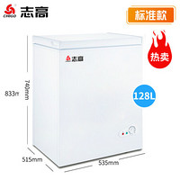 志高175L小型冰柜家用商用大容量冷藏保鲜两用节能冰箱卧式冷冻柜 标准款-128L