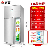 志高（CHIGO）冰箱家用小型双开门租房用冷藏冷冻单人宿舍节能迷你小电冰箱 ①④⑥银色