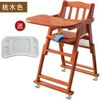 新款加高儿童实木餐椅可折叠升降宝宝餐椅家用酒店婴儿座椅 升级桃木色脚轮款+餐盘
