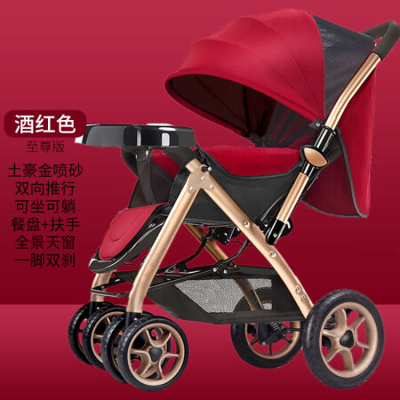 2020新款高景观婴儿车可坐可躺可折叠超轻便宝宝儿童婴儿推车 【橡胶大轮】版-酒红色