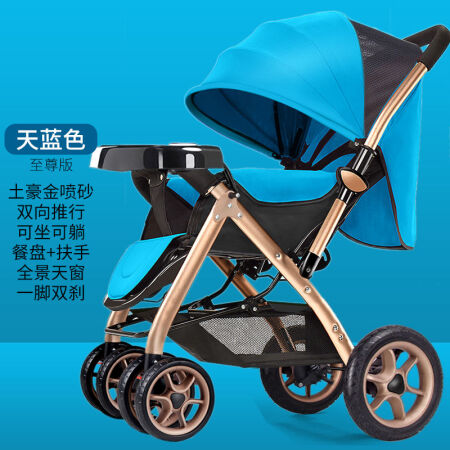 【双向推行】高景观婴儿车可坐可躺可折叠超轻便宝宝儿童婴儿推车 【橡胶大轮】版-天蓝色