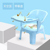 宝宝餐椅 婴儿童宝宝吃饭桌餐椅子卡通叫叫靠背座椅塑料凳子安全吃饭小板凳 天空蓝+餐盘
