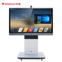 万宝（Wanbao）会议一体机触摸屏 企业办公 交互式智能会议平板 教学触控一体机 100英寸教学触控一体机 安卓+win7 i7+4G+128G