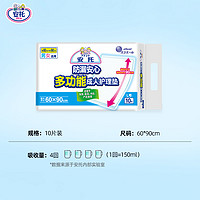 安托日本成人护理垫老人隔尿垫一次性加厚60x90防漏安心10片*3包 *15件